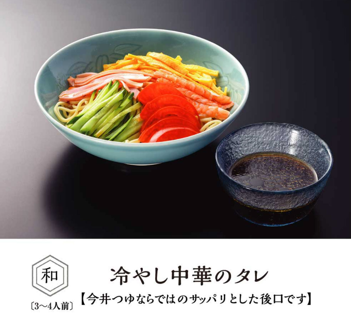 冷やし中華のタレと具材